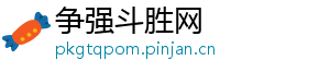 测肺活量的仪器叫什么-争强斗胜网
